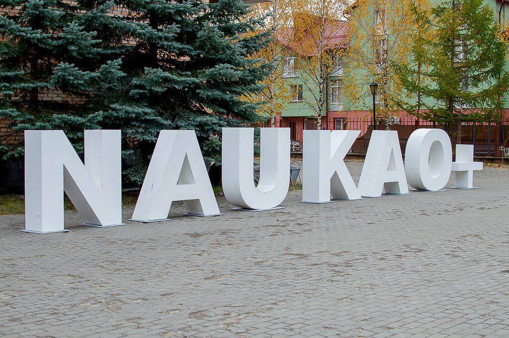 Межгалактическая коммуникация. Фестиваль Науки NAUKA 0+ Межгалактическая коммуникация. Фестиваль Науки NAUKA 0+