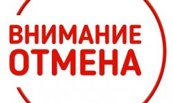 ВНИМАНИЕ! ОТМЕНА VI Весенней региональной олимпиады по английскому языку ВНИМАНИЕ! ОТМЕНА VI Весенней региональной олимпиады по английскому языку
