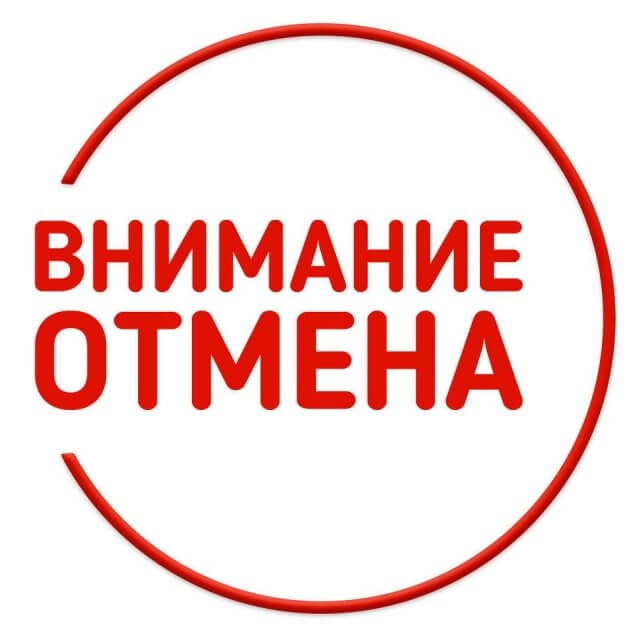 ВНИМАНИЕ! ОТМЕНА VI Весенней региональной олимпиады по английскому языку ВНИМАНИЕ! ОТМЕНА VI Весенней региональной олимпиады по английскому языку