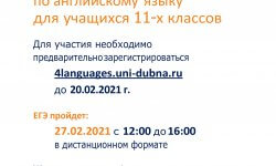 ЗАКРЫТА регистрация на пробный ЕГЭ ЗАКРЫТА регистрация на пробный ЕГЭ